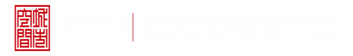 国产美女操逼外囯中国深圳市城市空间规划建筑设计有限公司